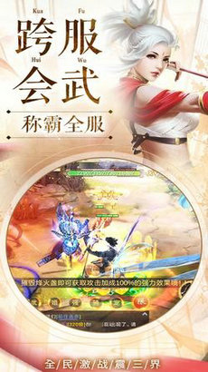 仗剑弑仙中文版