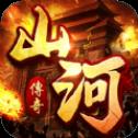 山河传奇无限刀 山河传奇无限刀