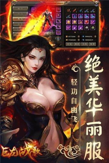 至尊蓝月巨龙战歌