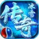 怒剑传奇之冰雪重燃 怒剑传奇之冰雪重燃