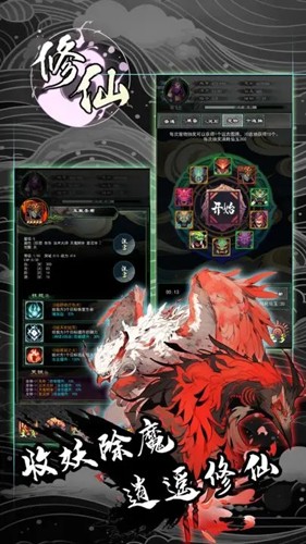 修仙秘传内置菜单版