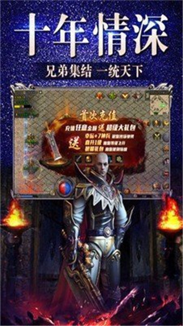 雄霸神器单职业