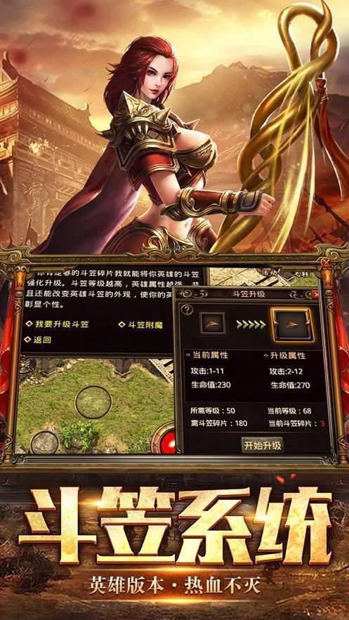 雷霆二合一传奇手机正版