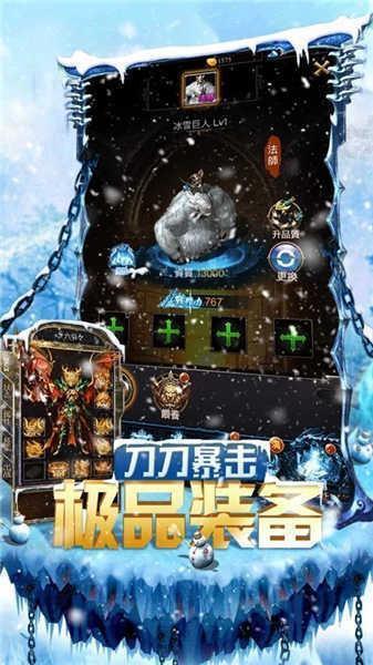 冰雪合击打金最新手机版