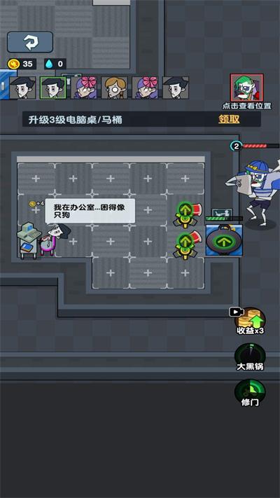 躺平摸鱼大作战安卓正版