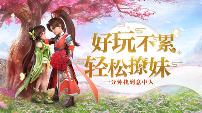 蜀山仙侠图