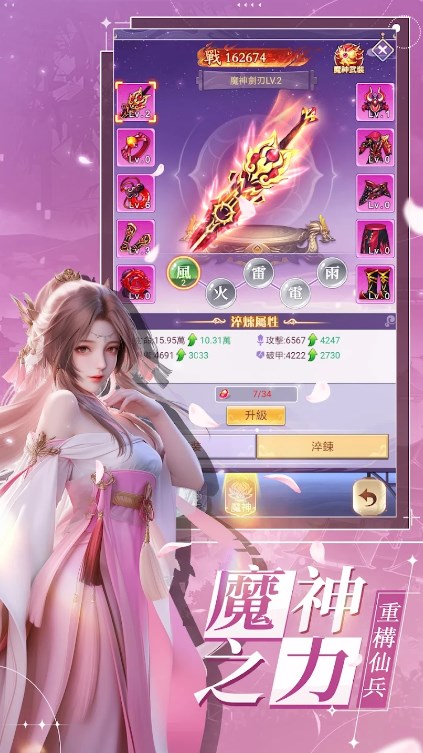 天命情缘手游