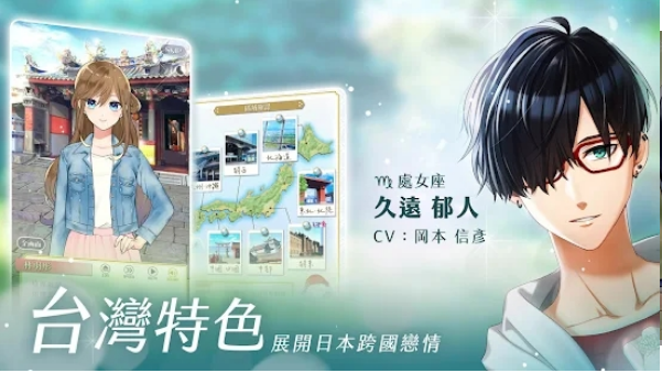 暧昧瞬间手游