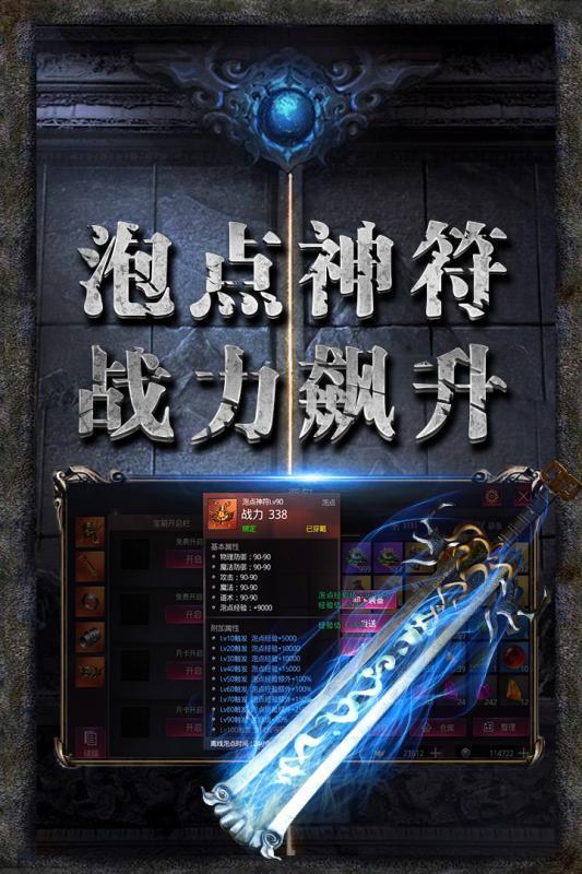 冰雪合击高爆安卓正版