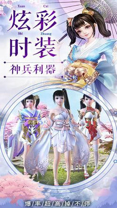仗剑弑仙中文版