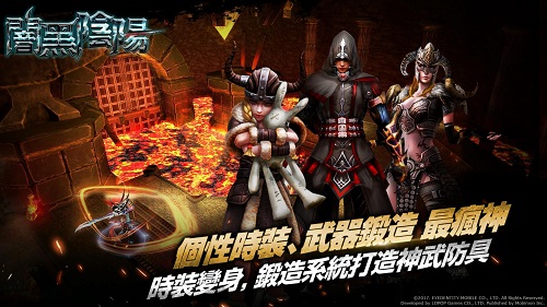 暗黑阴阳手机版