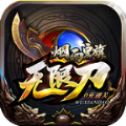 烟雨皇旗无限刀 烟雨皇旗无限刀