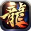 龙城盛世传奇 龙城盛世传奇