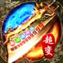 高爆复古火龙 高爆复古火龙