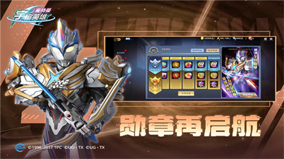 奥特曼宇宙英雄黑侠内置内置菜单版