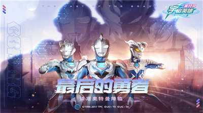奥特曼宇宙英雄黑侠内置内置菜单版