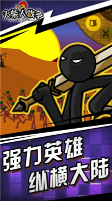 火柴人战争遗产无限钻石版