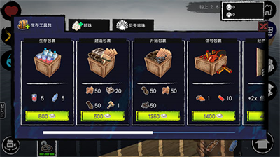 木筏求生内购版无限资源中文