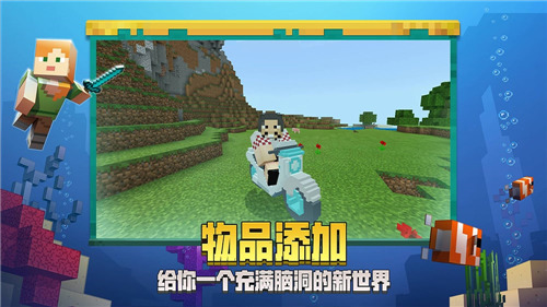 我的世界1.19国际版下载