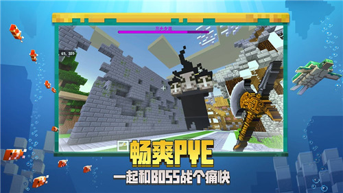 我的世界1.19国际版下载