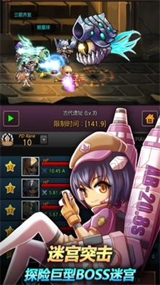 迷宫少女内购版