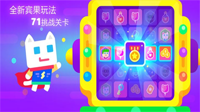超级幻影猫2内购版全部角色解锁版