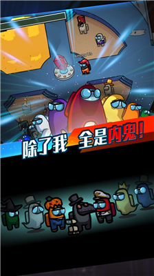 太空行动游戏下载