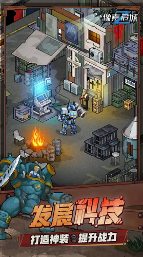 像素危城内置MOD内购版