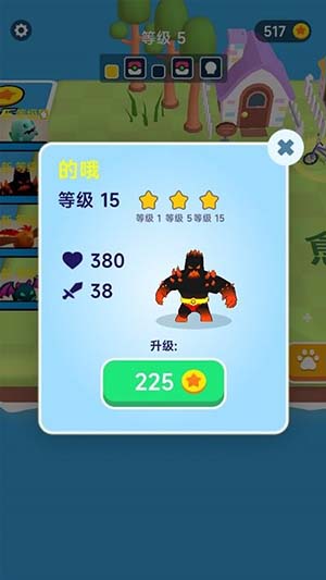 宠物养成物语