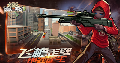 火柴人蜘蛛侠无限钻石版下载