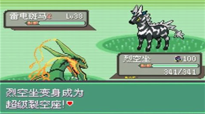 口袋妖怪究极绿宝石5.4版