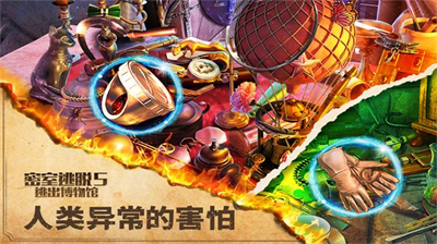 密室逃脱5逃出博物馆无限内购版