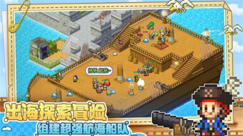 大航海探险物语内购版