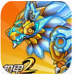 机甲斗兽场2安卓免费版