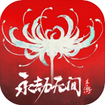 永劫无间游戏官方