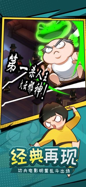 功夫奇遇记安卓版