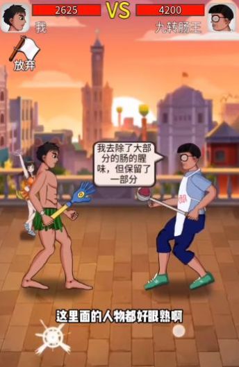 最牛剑客免广告
