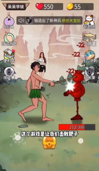 最牛剑客内置MOD菜单版