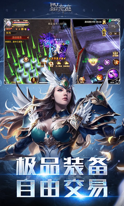 全民奇迹mu