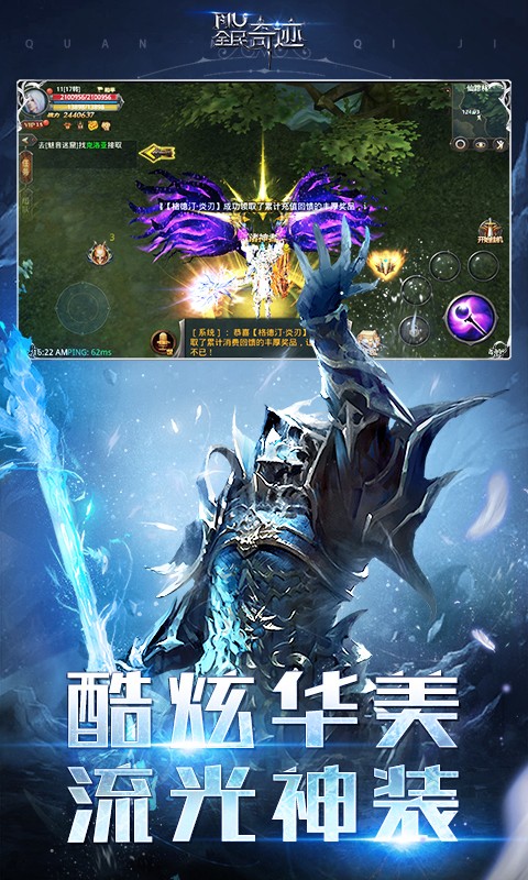 全民奇迹mu