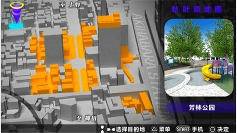 秋叶原之旅汉化版