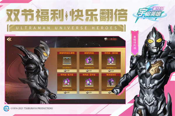 奥特曼宇宙英雄安卓版