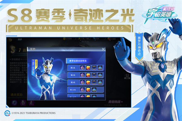 奥特曼宇宙英雄安卓版