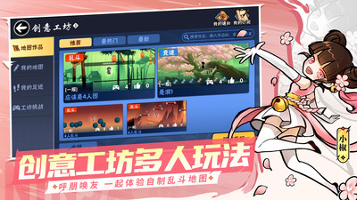 忍者必须死3手机版
