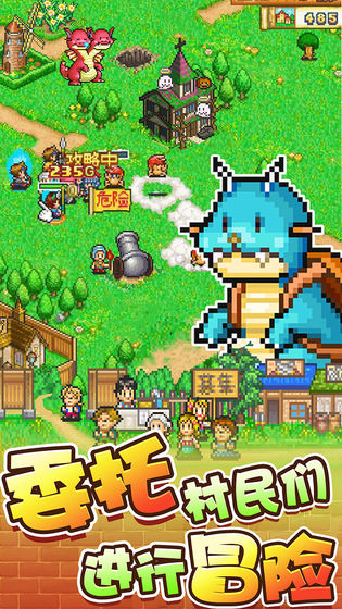 冒险村物语完整版