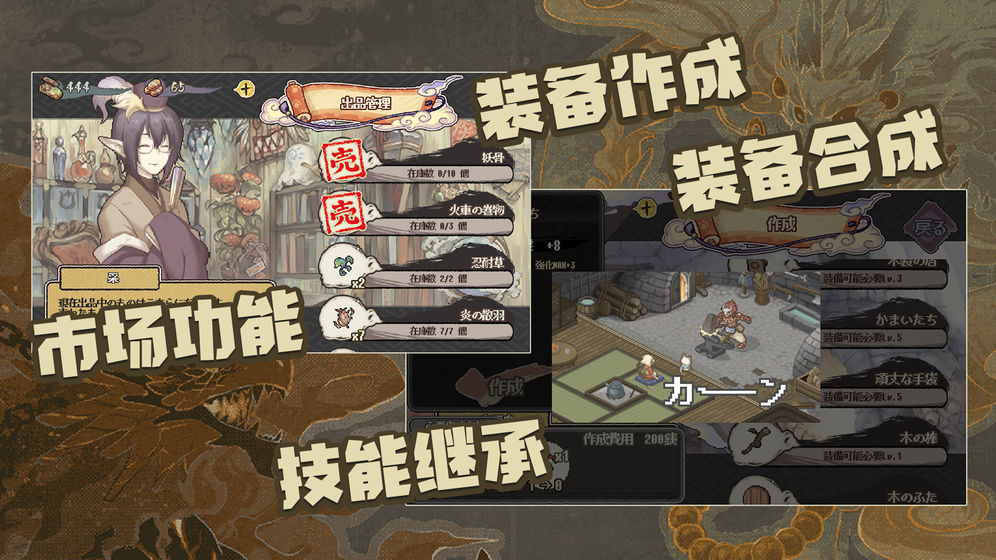 妖精幻想乡游戏