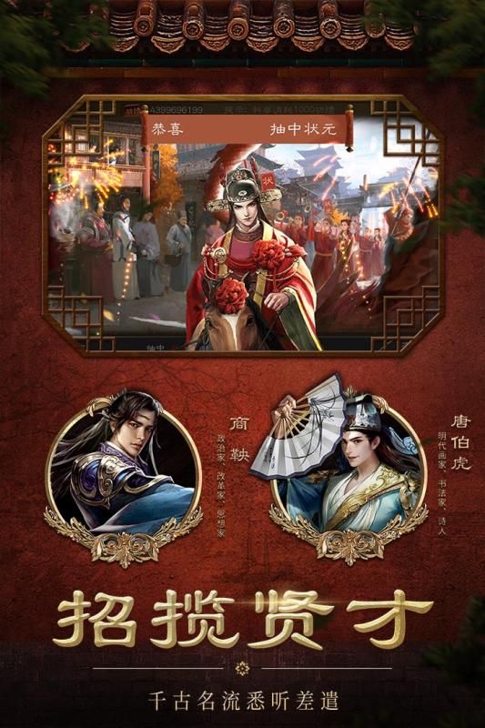 明朝风云新版