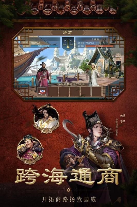 明朝风云新版