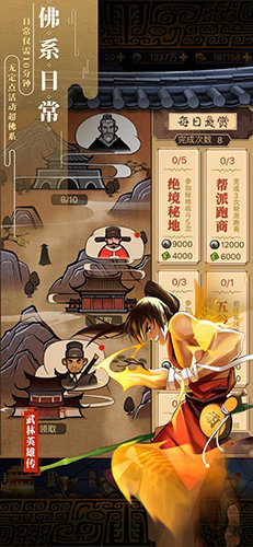 武林英雄传游戏