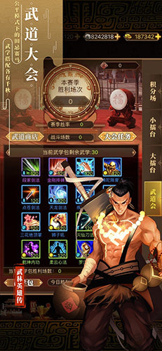 武林英雄传游戏